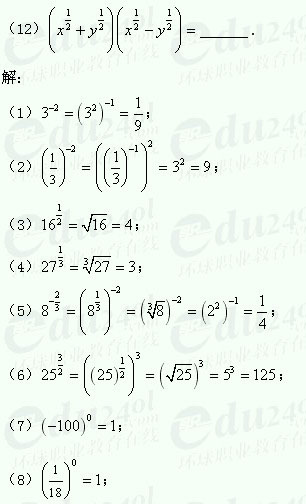 江苏成人高考高起点理科数学--函数