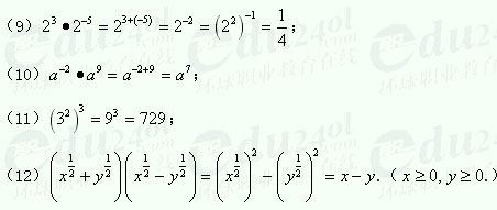 江苏成人高考高起点理科数学--函数